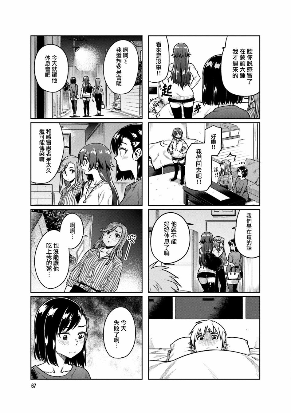 第34话