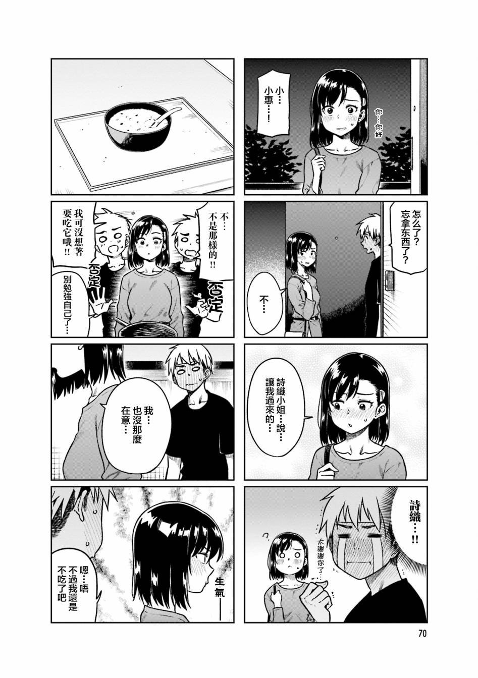 第35话