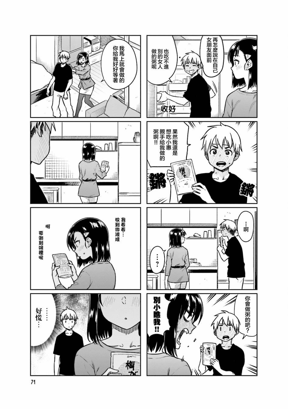 第35话