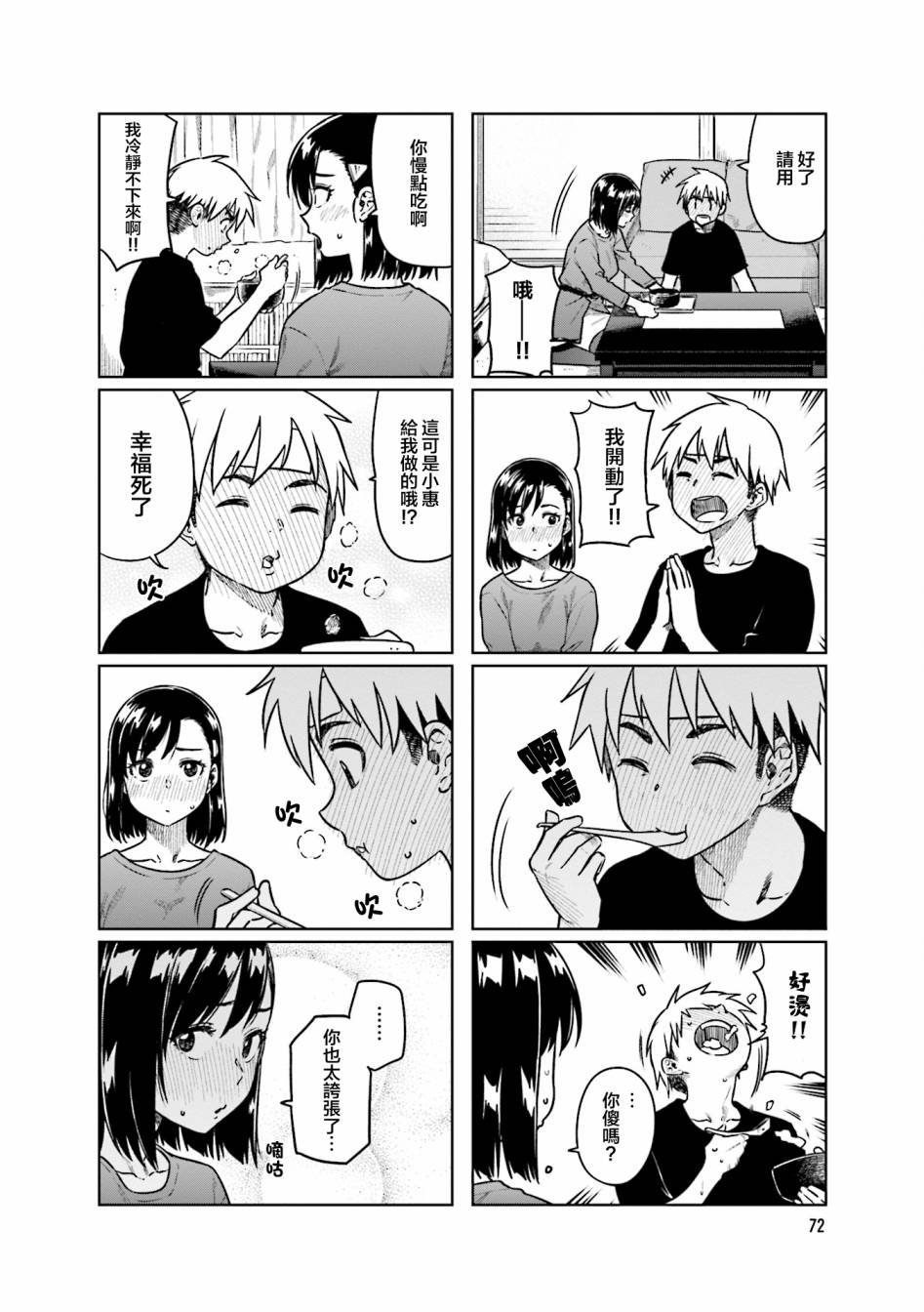 第35话