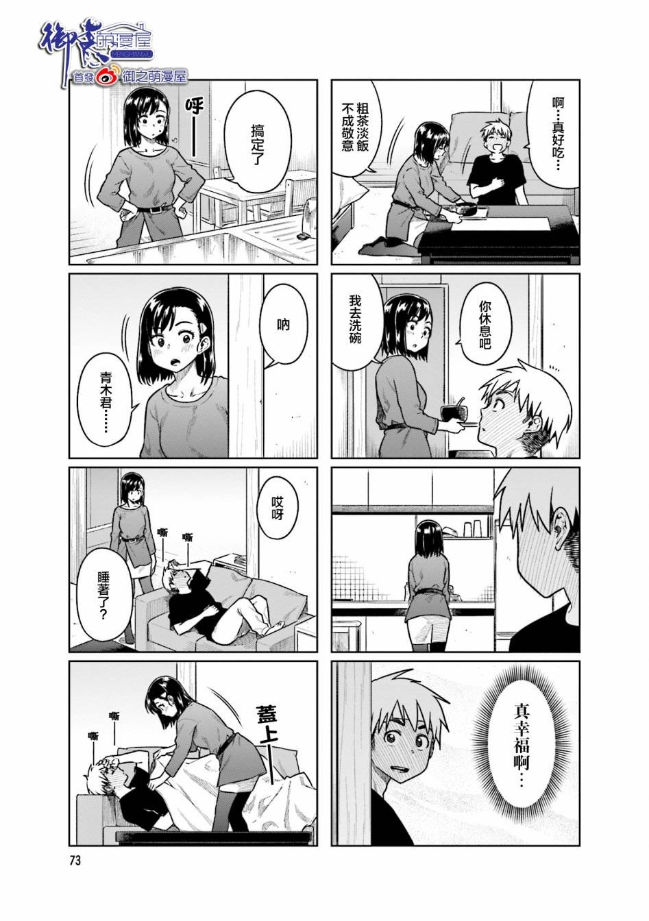 第35话