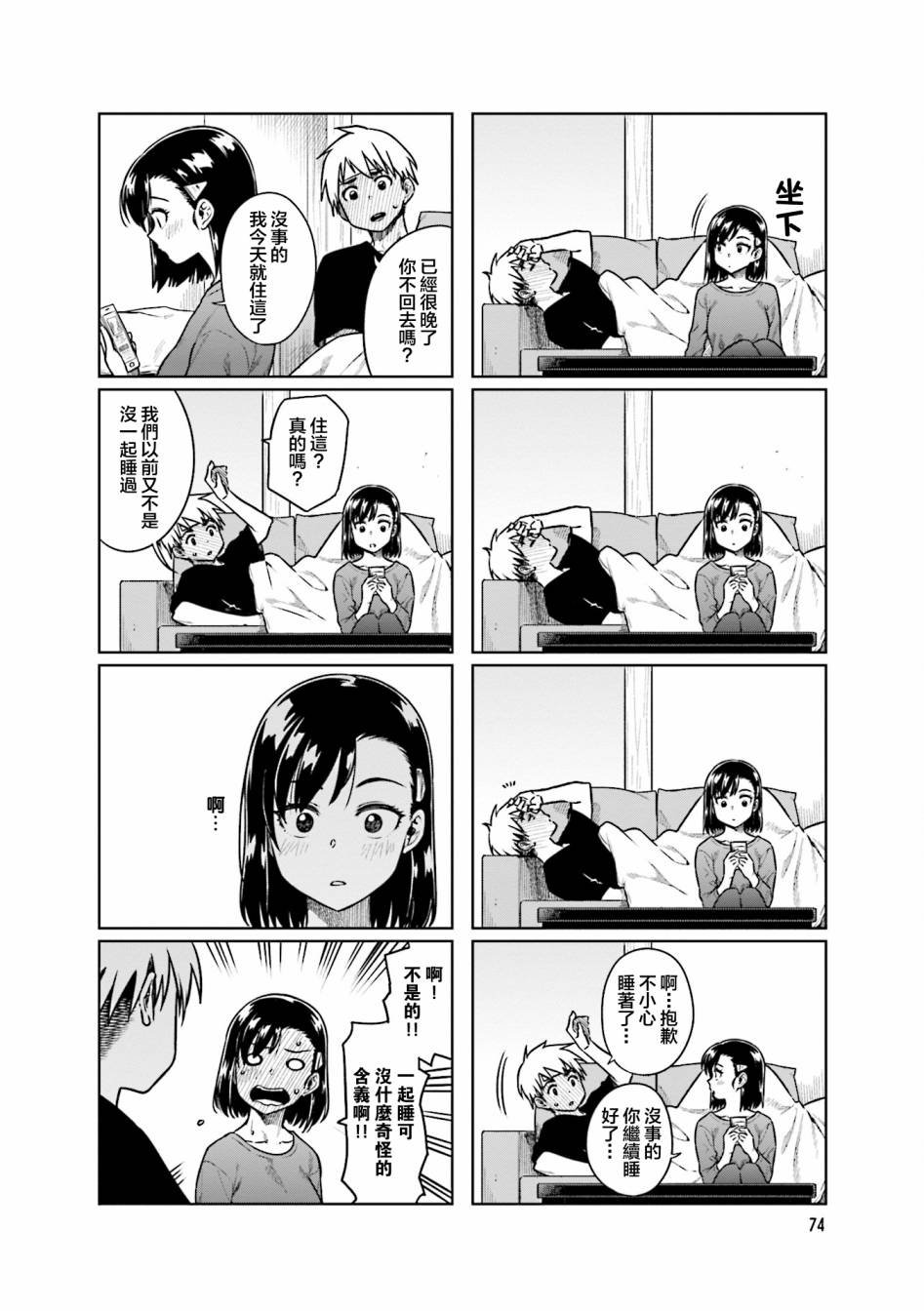 第35话