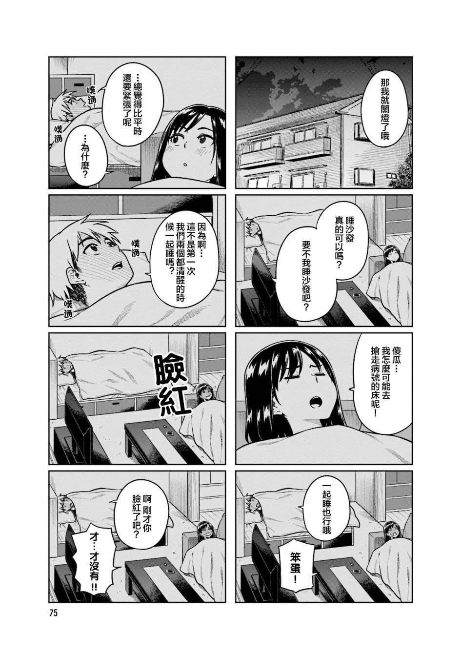 第35话