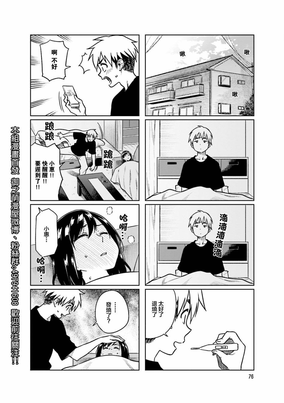 第35话