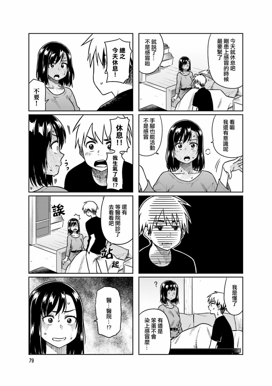 第36话