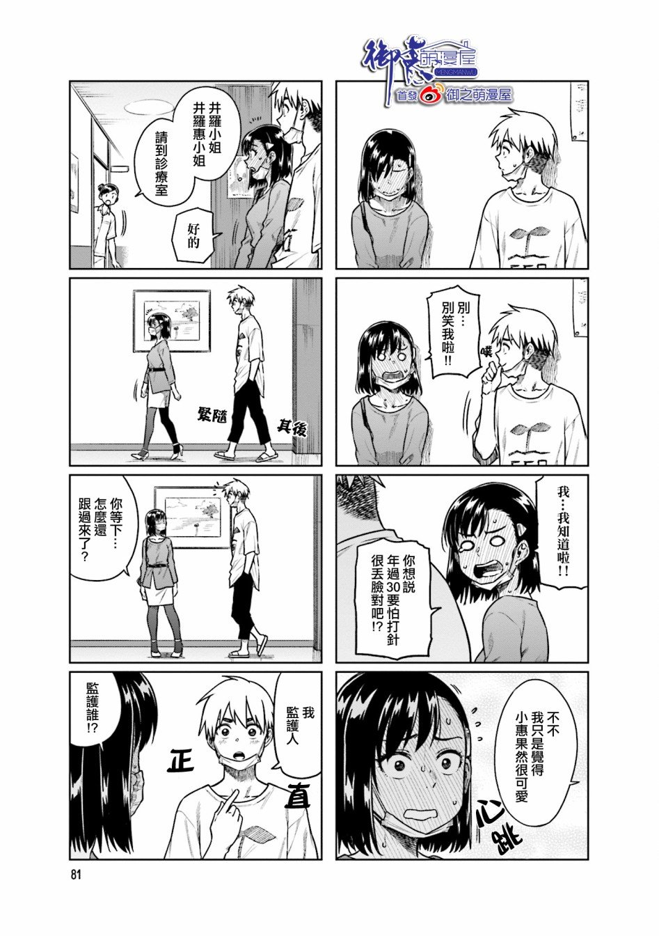 第36话