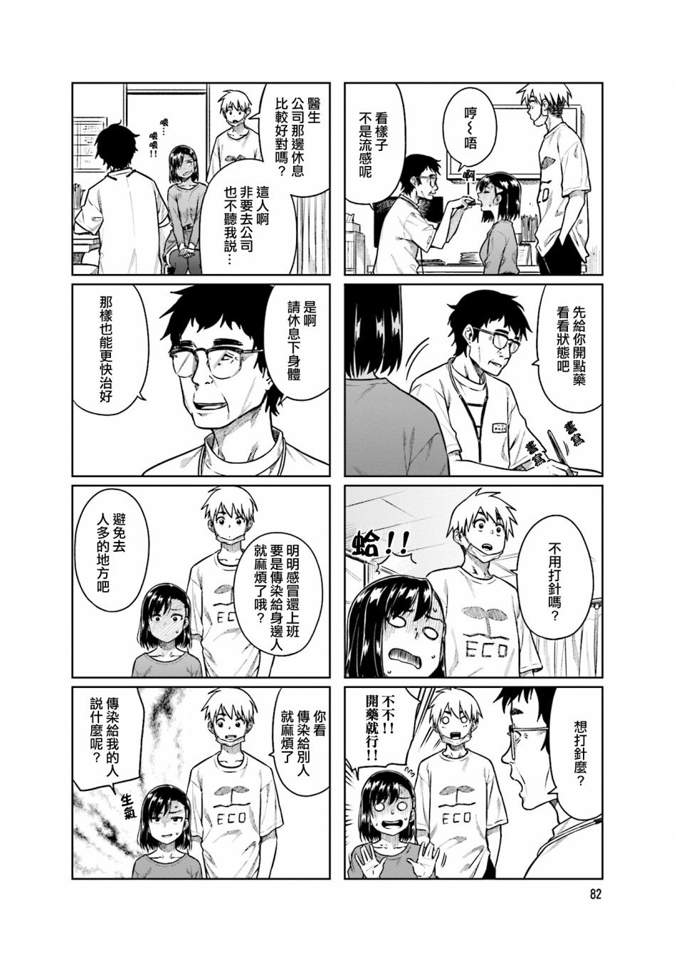 第36话