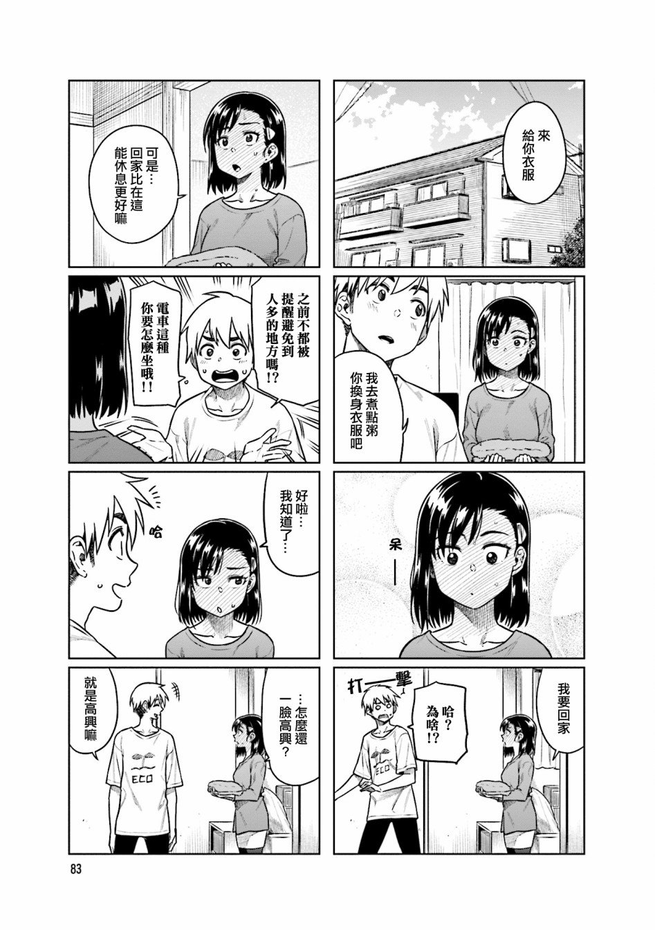 第36话