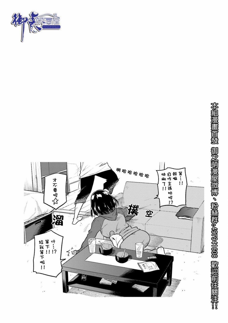 第36话