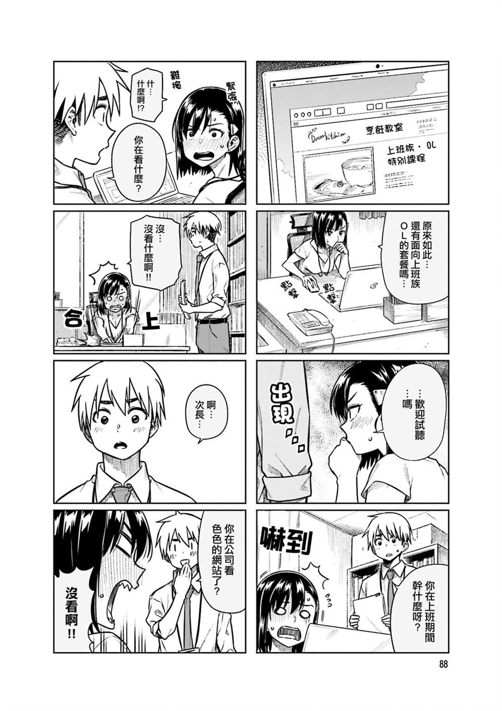 第37话