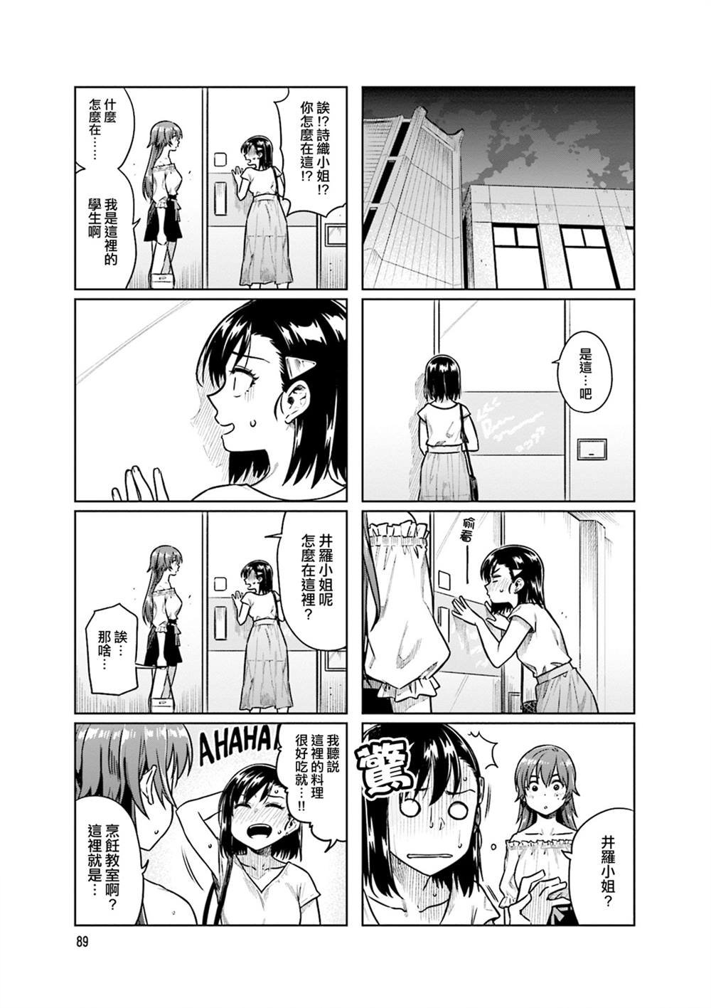 第37话