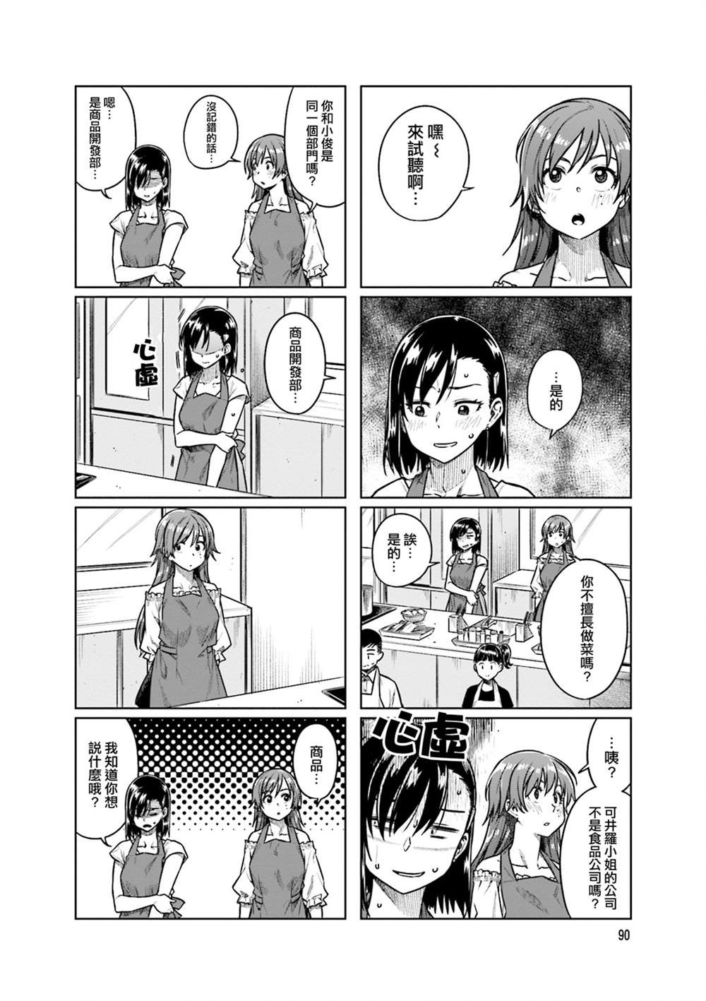 第37话