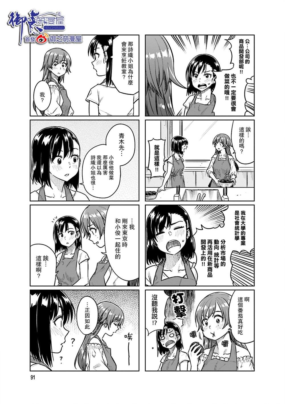 第37话