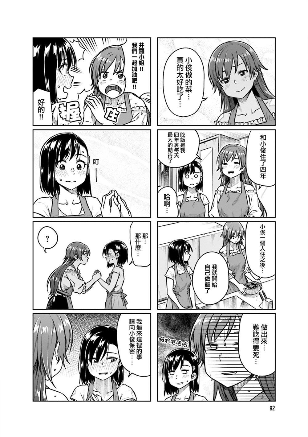 第37话