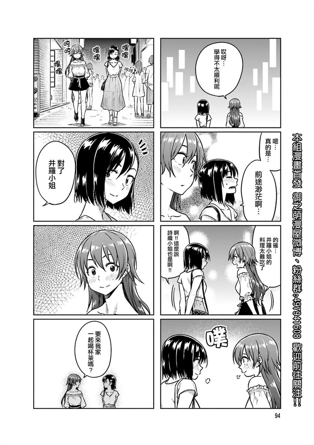 第37话