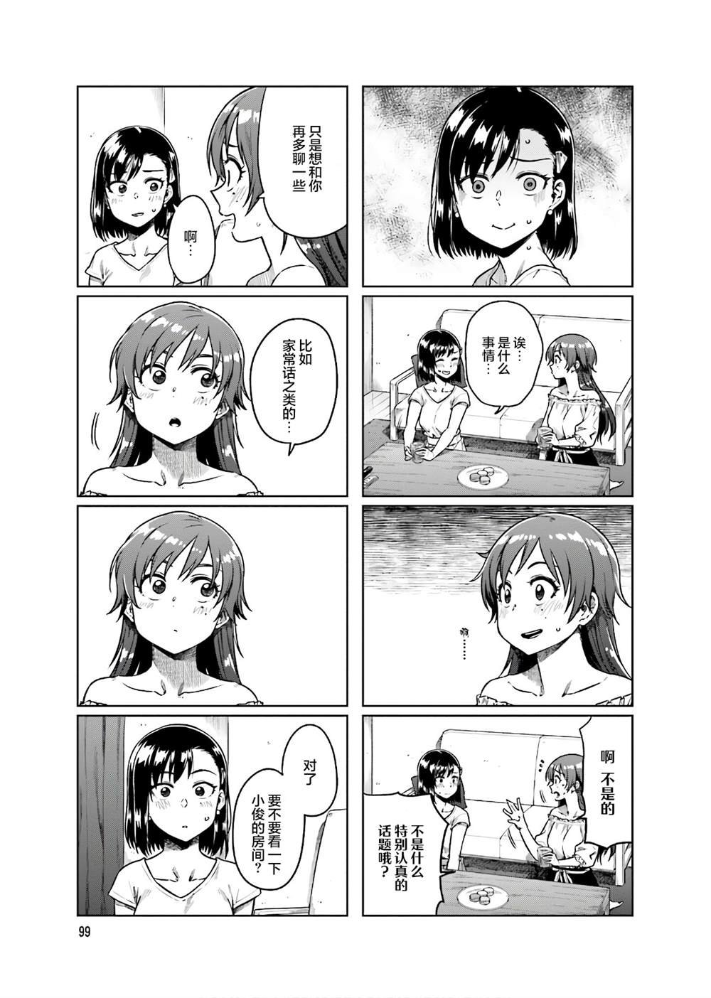 第38话