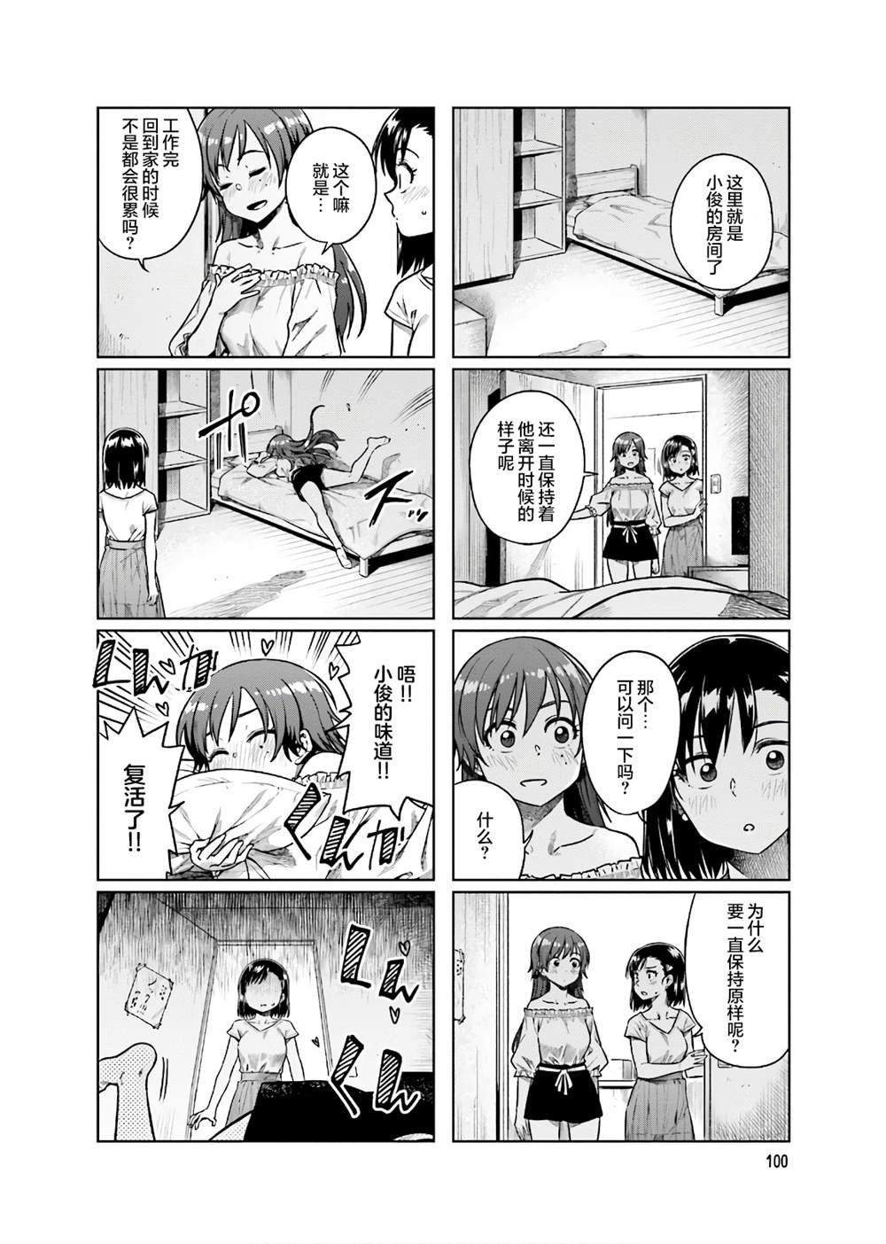 第38话