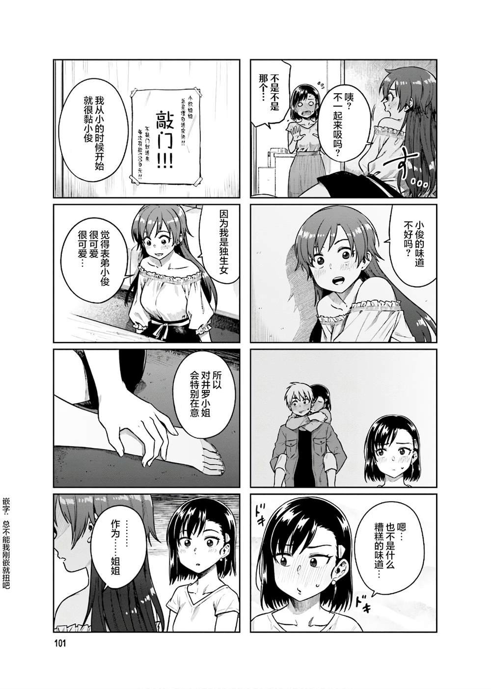 第38话