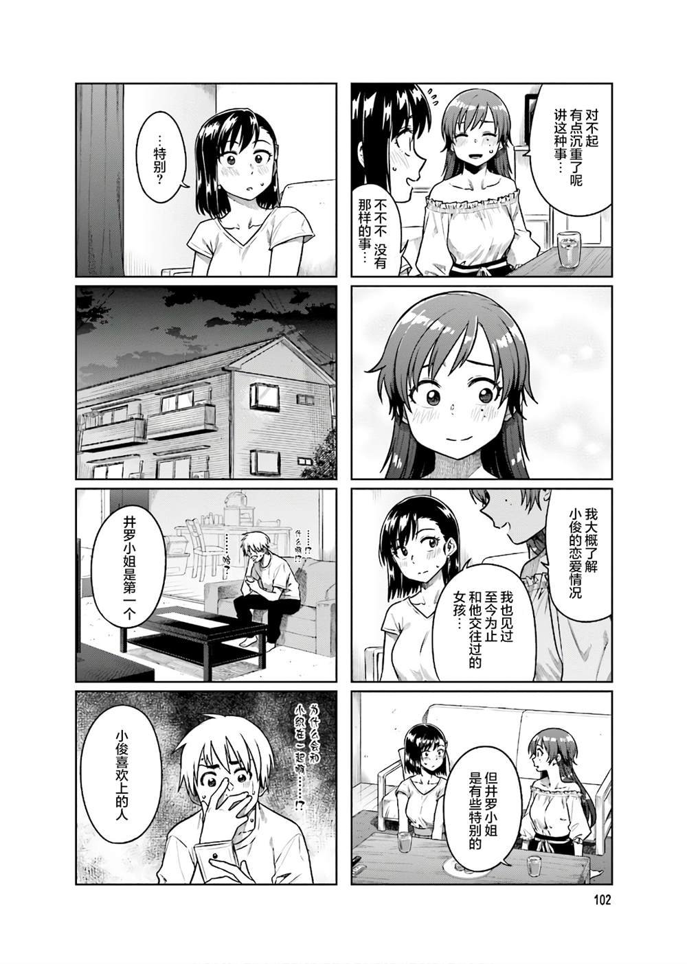 第38话