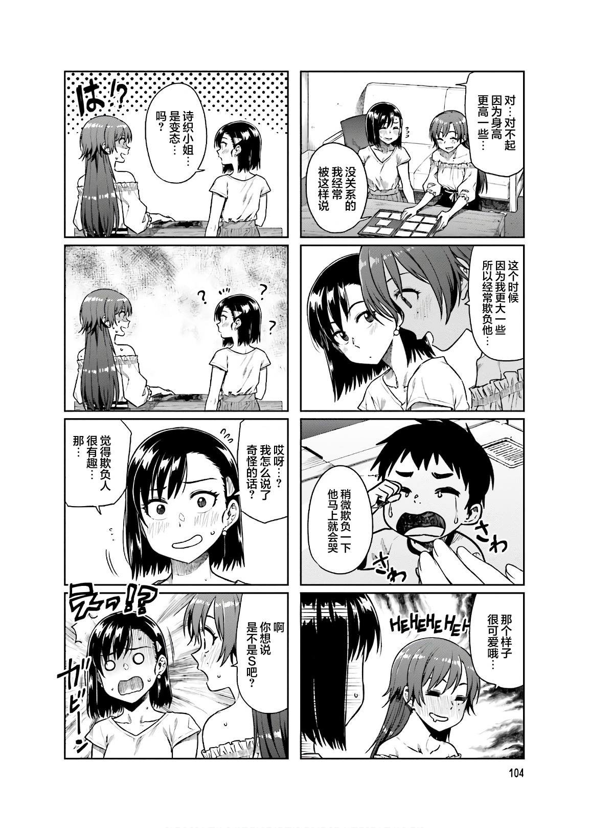 第39话