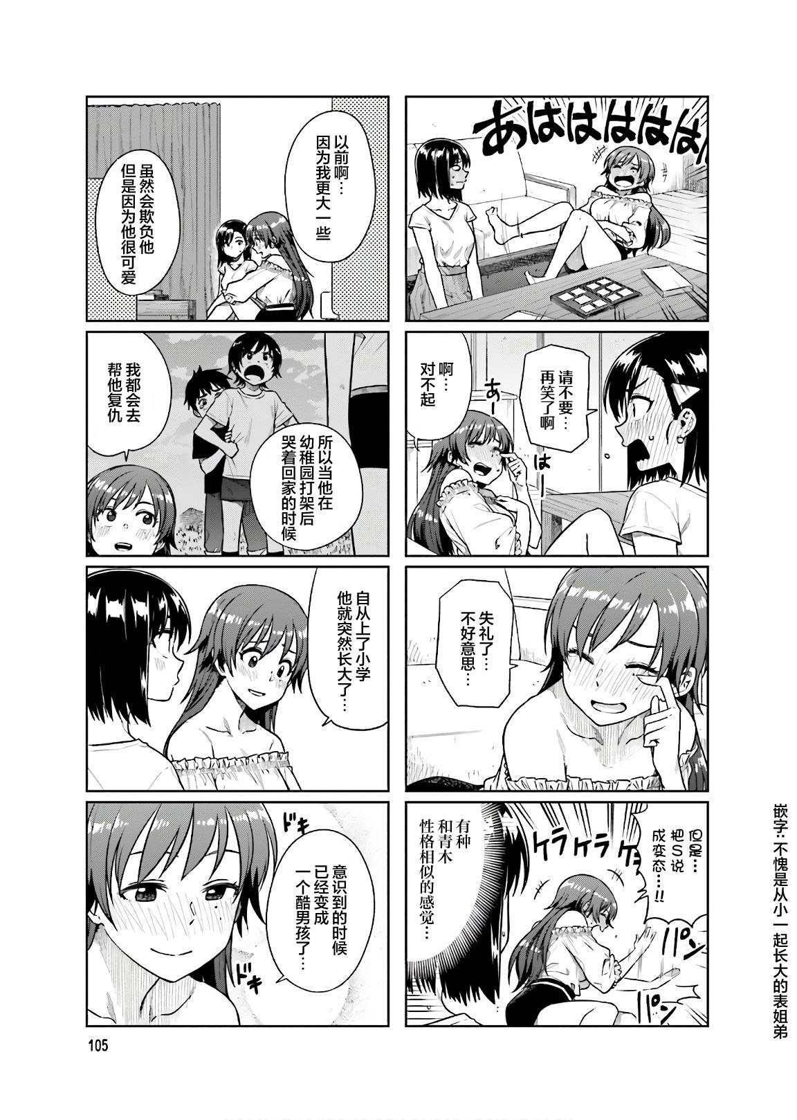 第39话