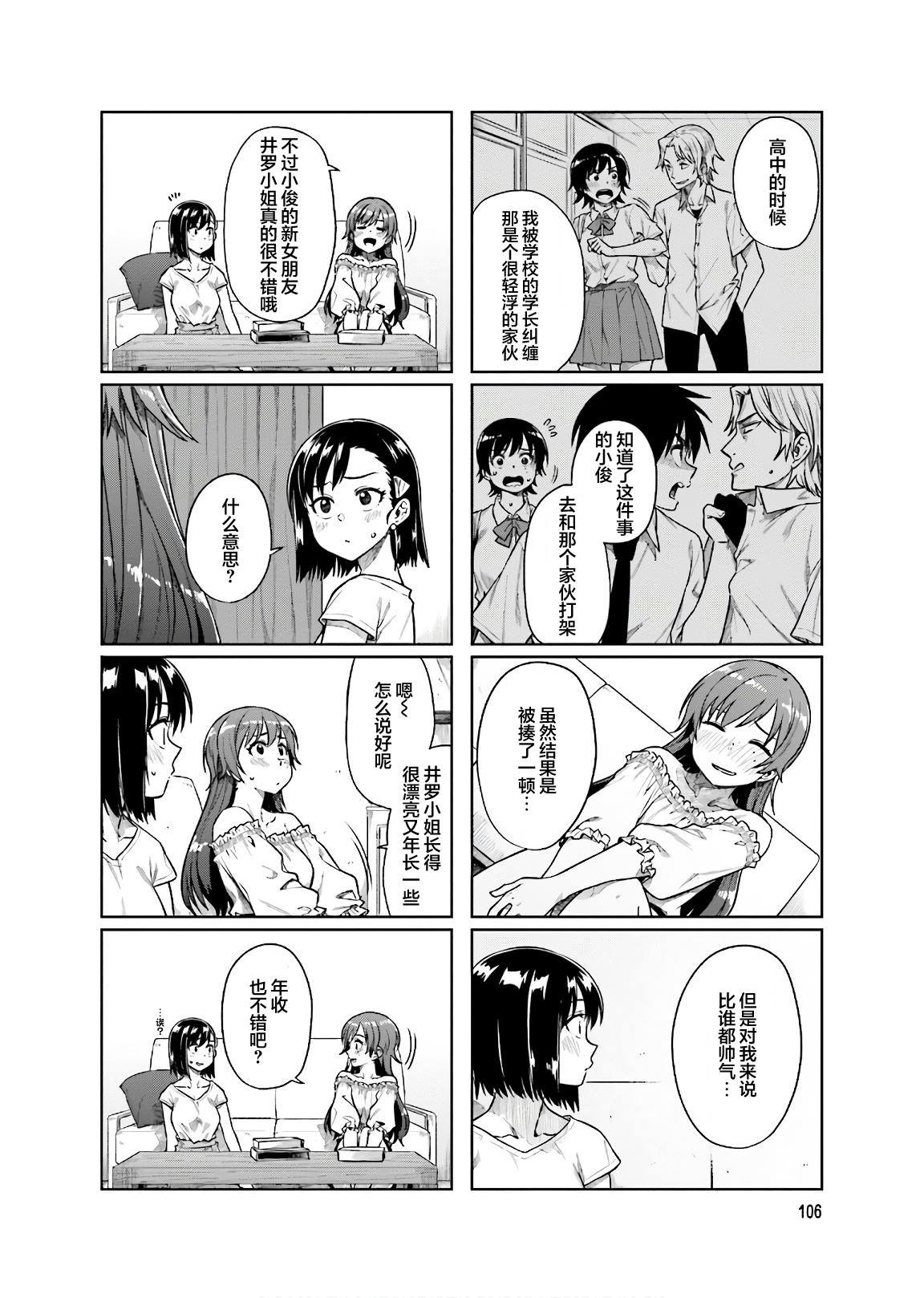 第39话