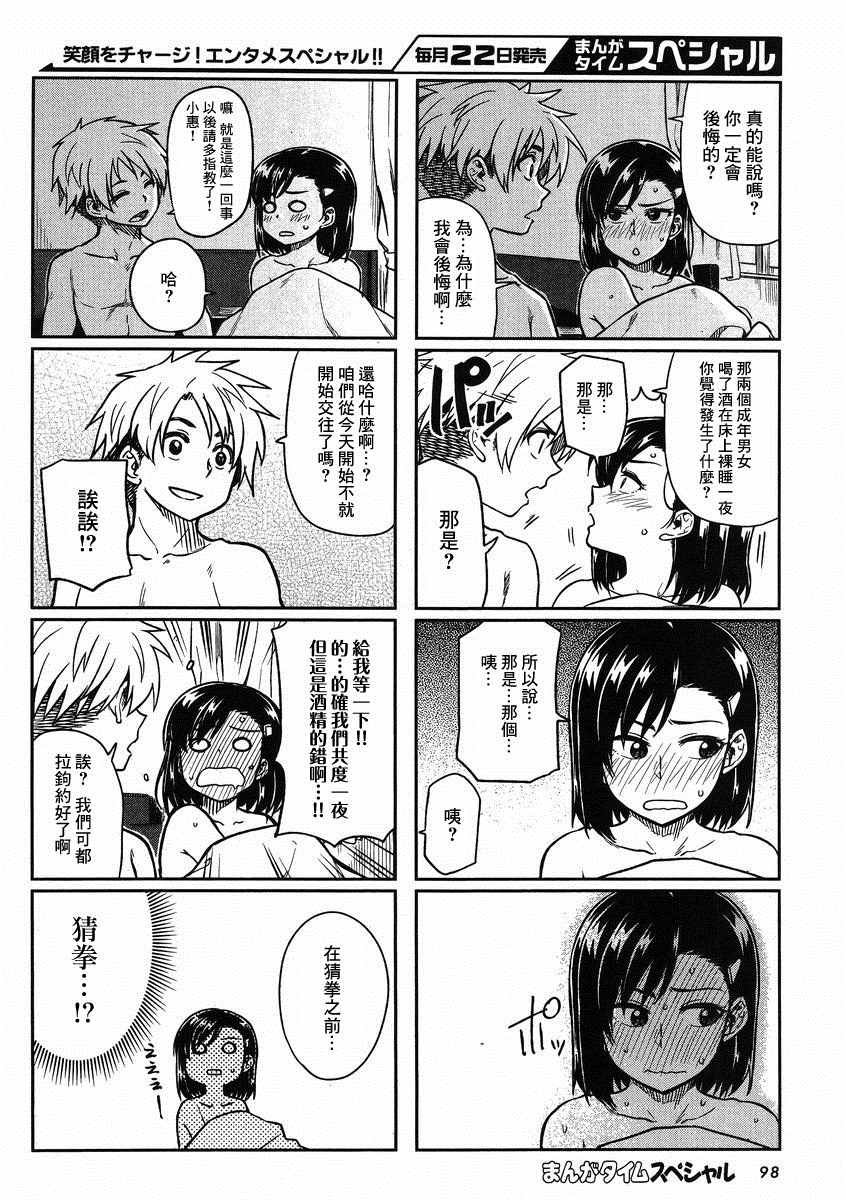 第4话