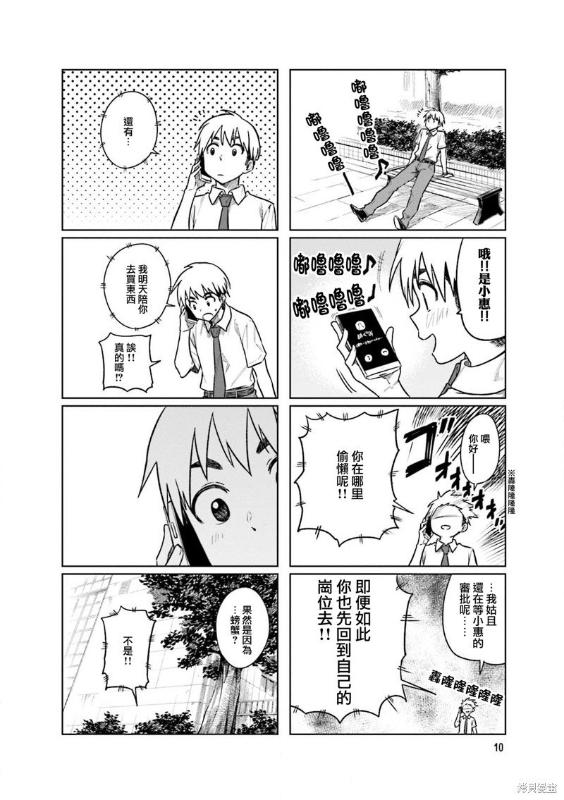 第42话
