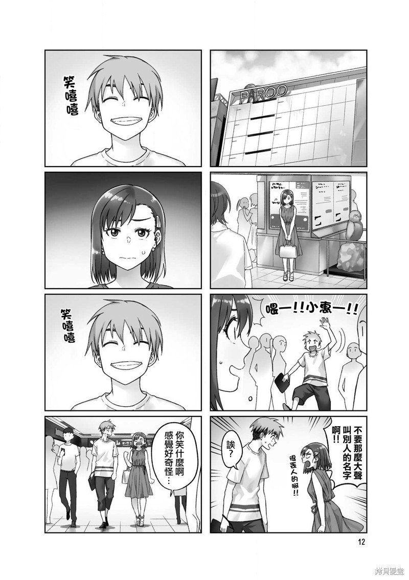 第43话
