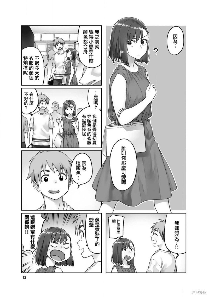 第43话