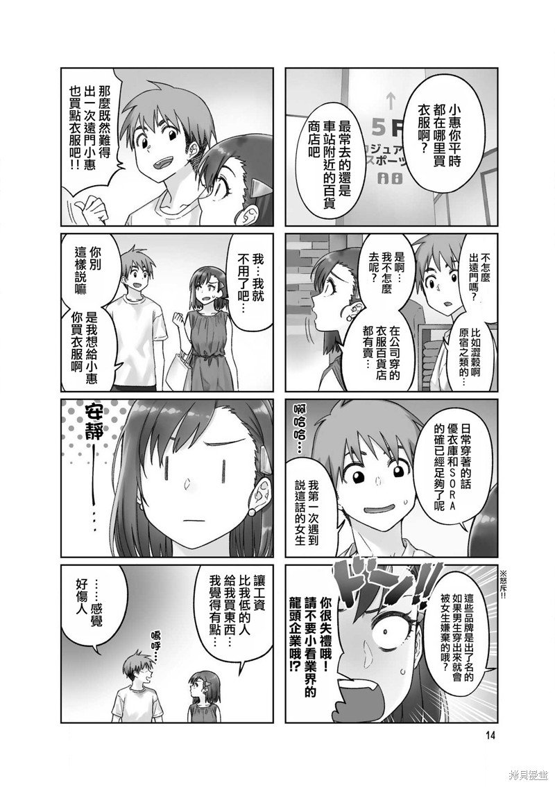 第43话
