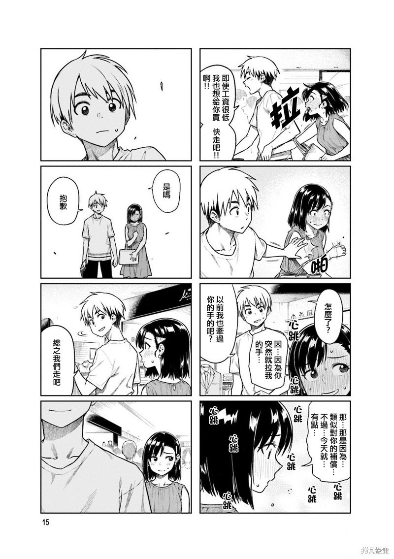 第43话