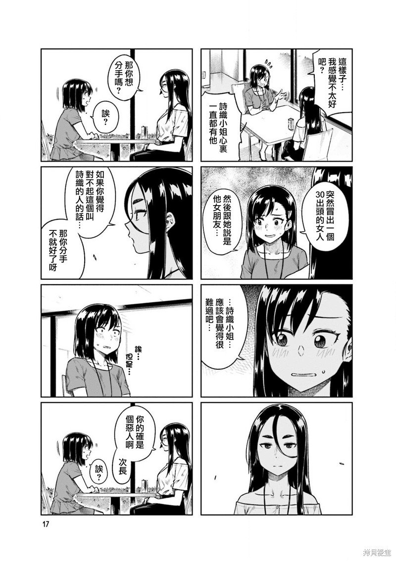 第43话
