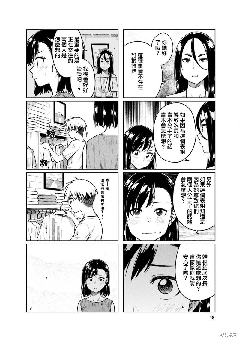 第43话