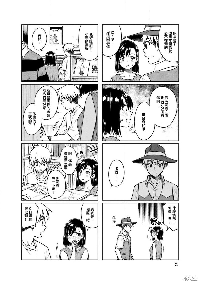 第44话