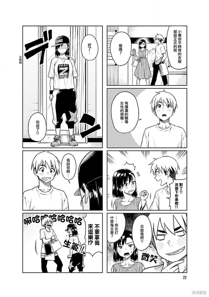 第44话