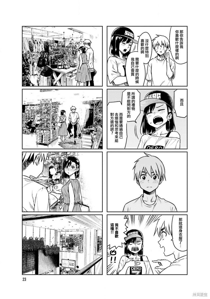 第44话