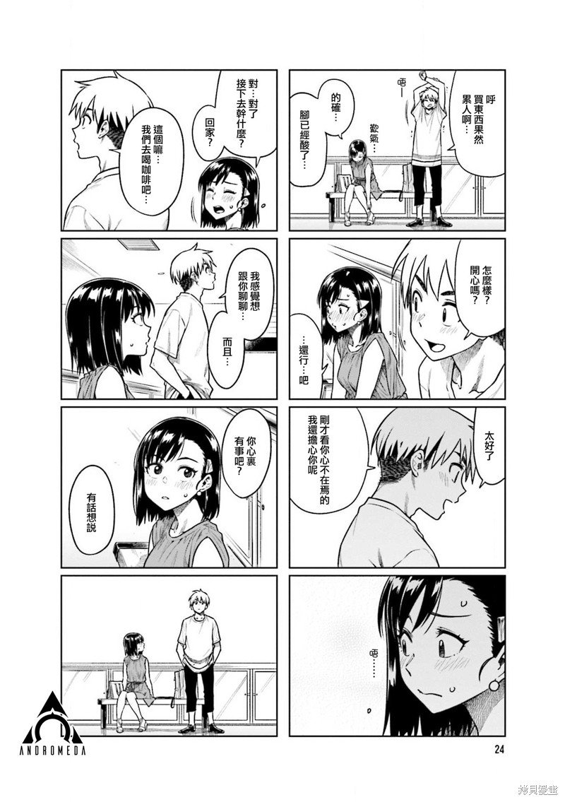 第44话
