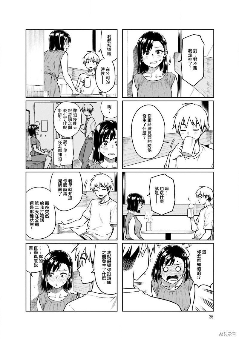 第45话