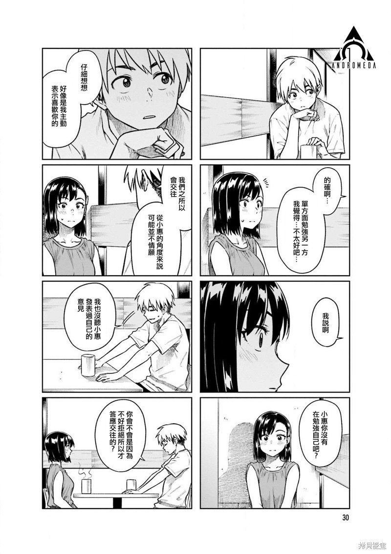 第45话