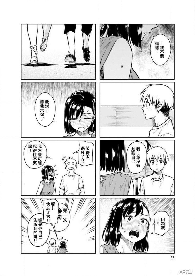 第45话