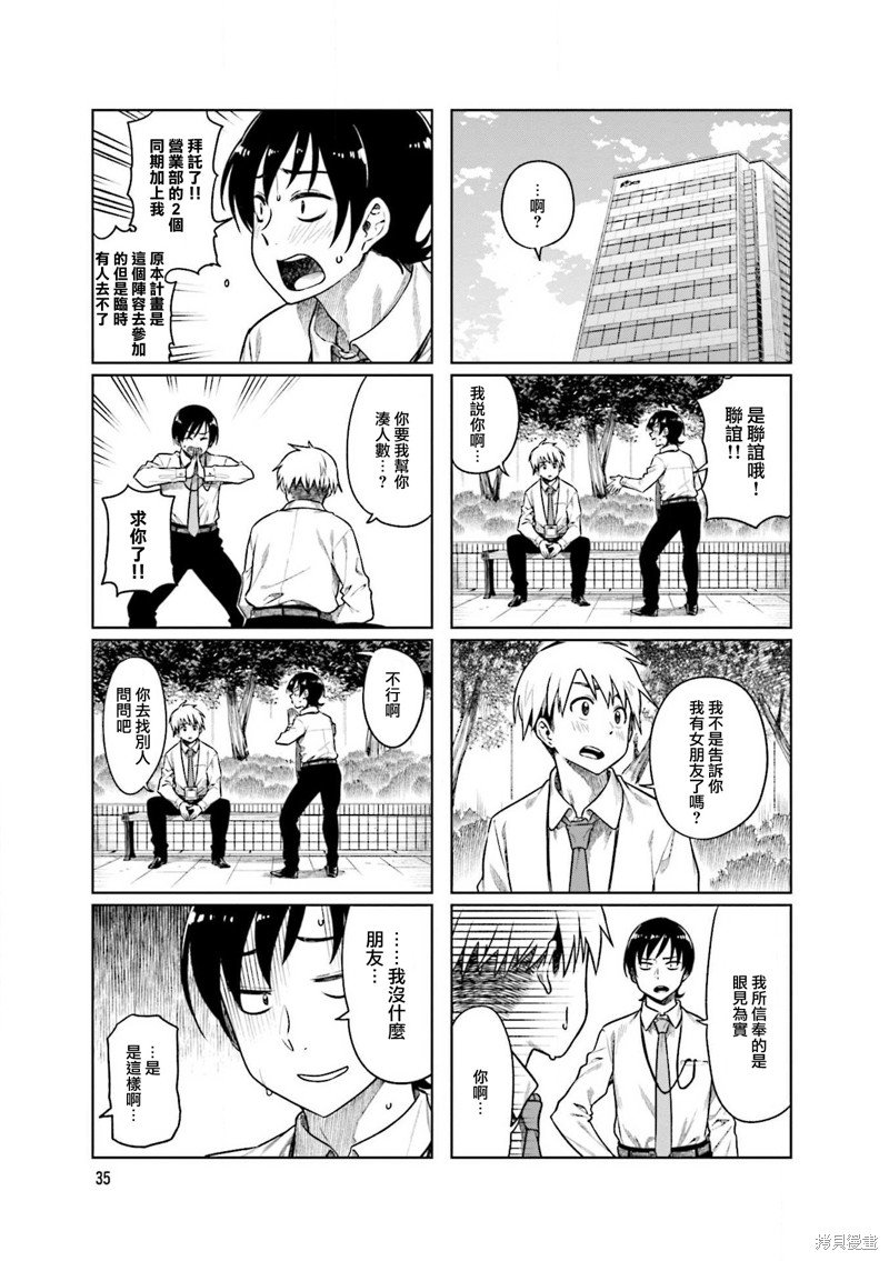 第46话