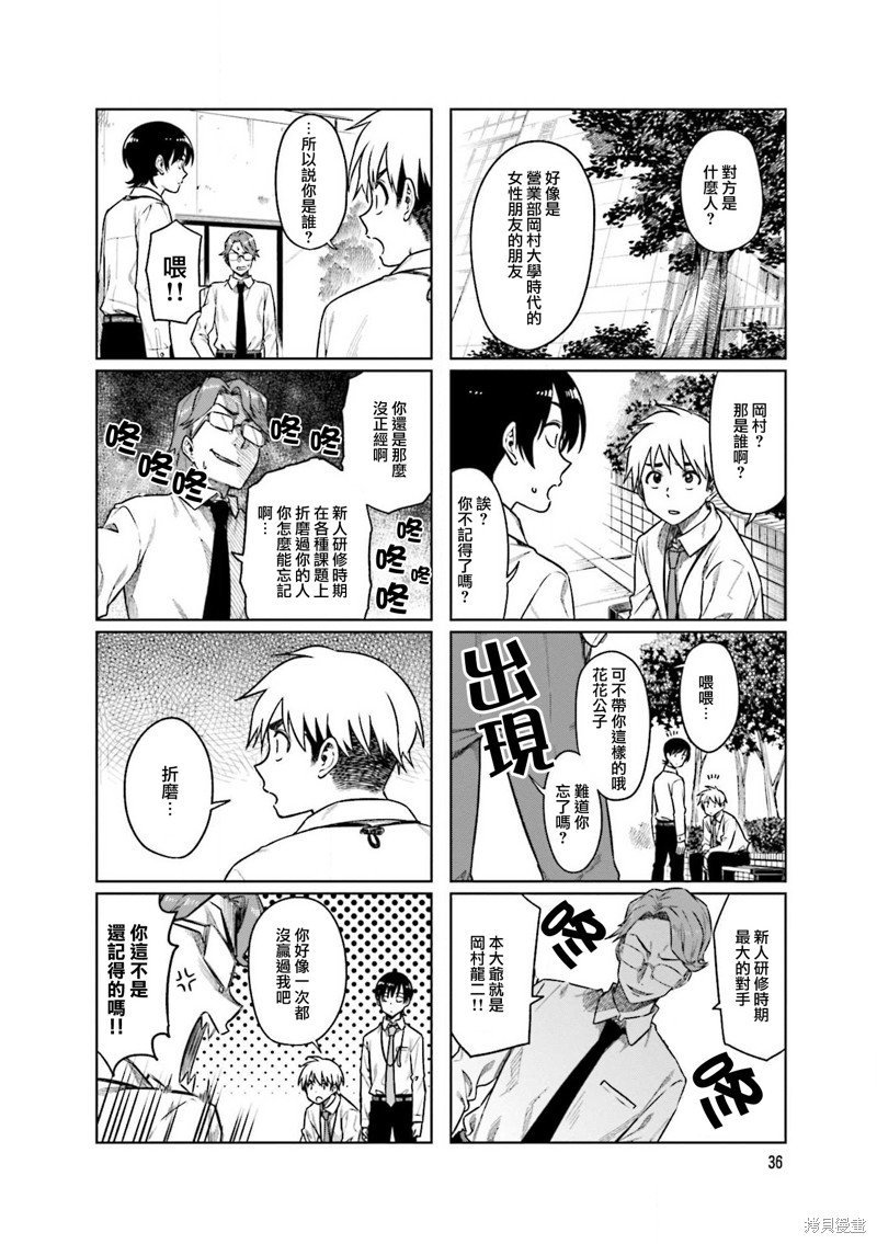 第46话