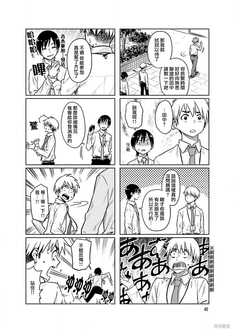 第46话