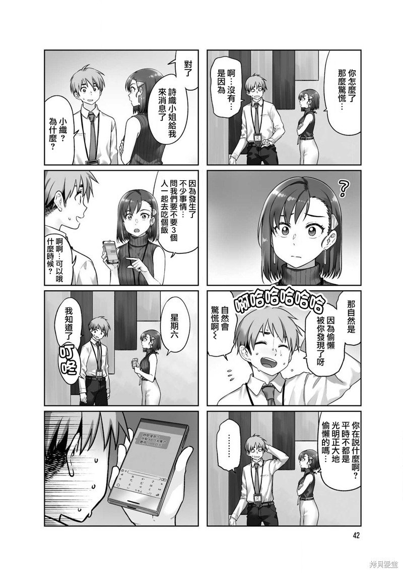 第47话