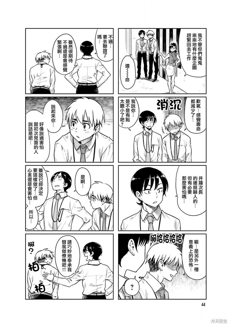 第47话