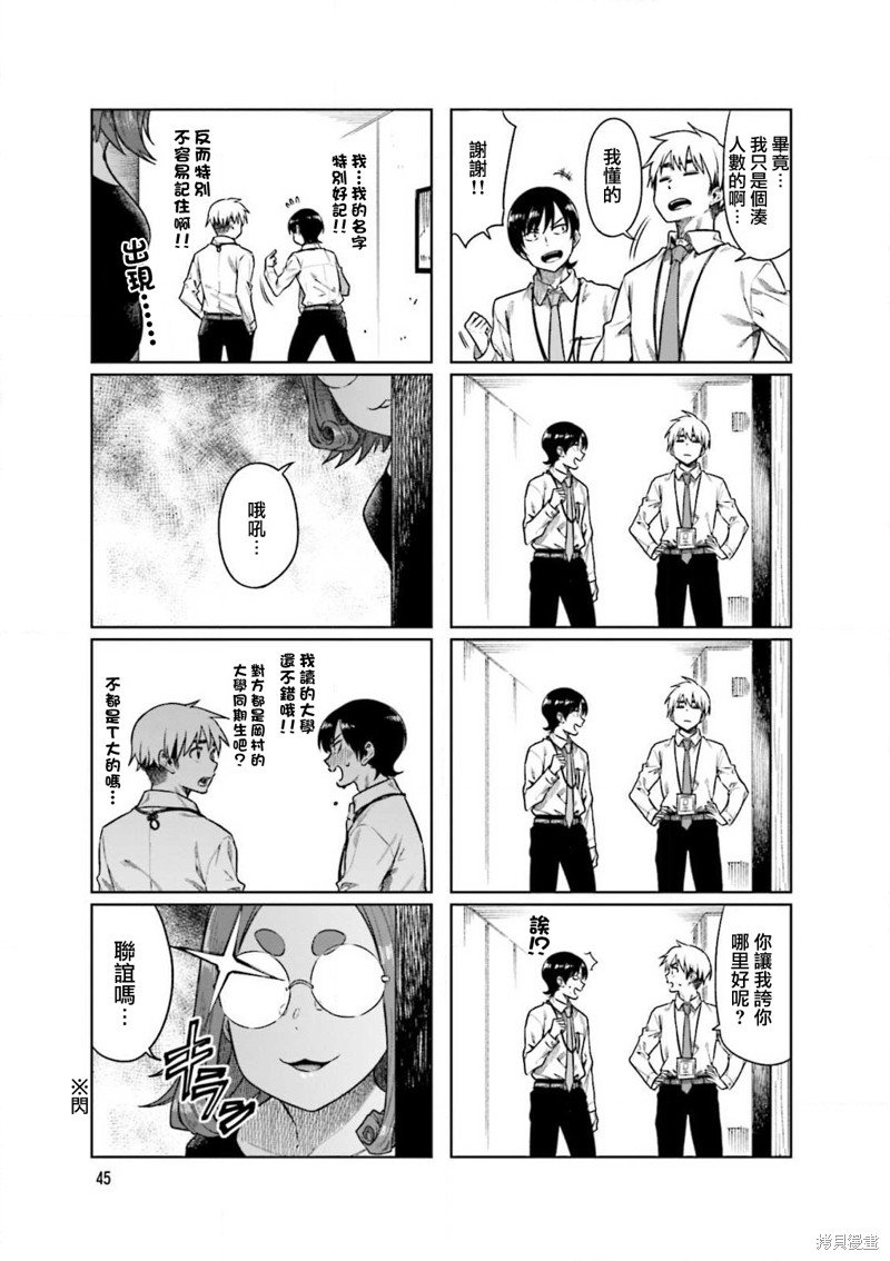 第47话