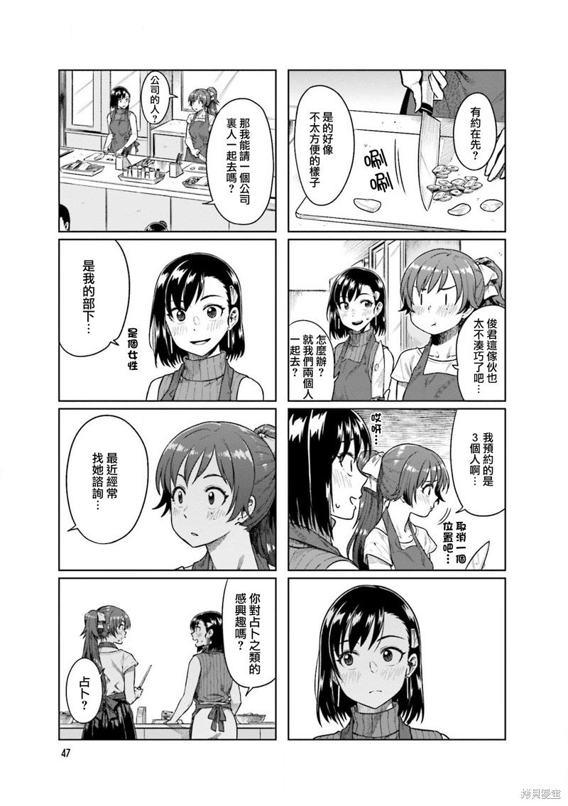 第47话