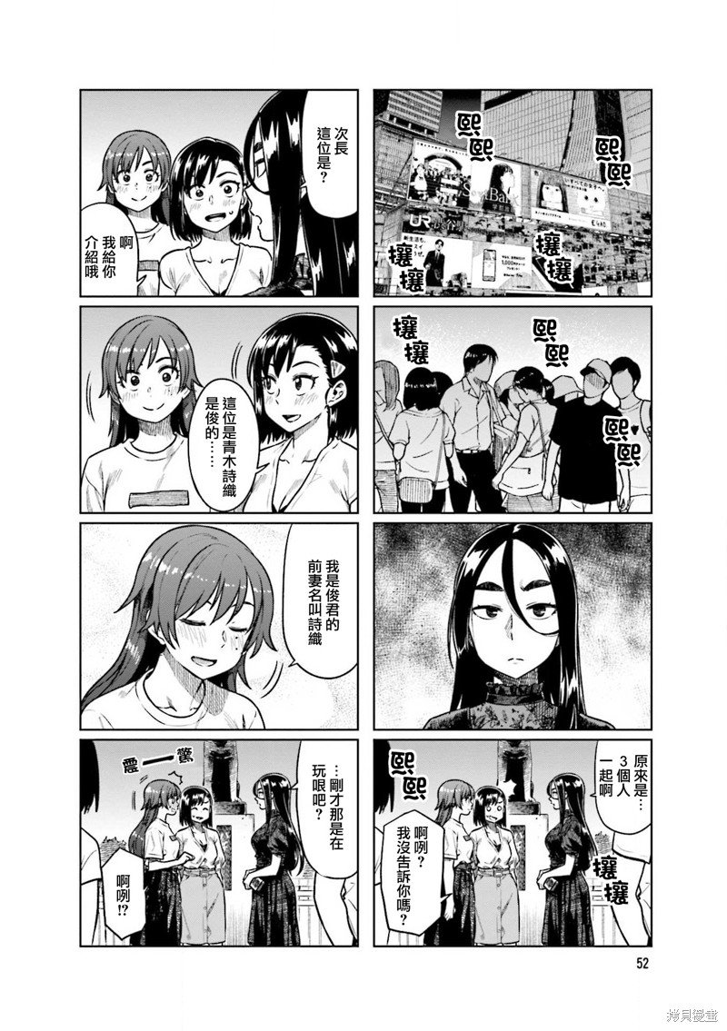 第48话