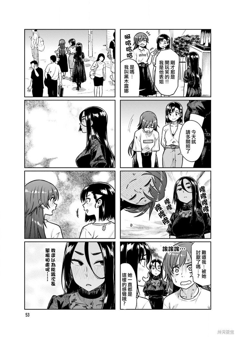 第48话